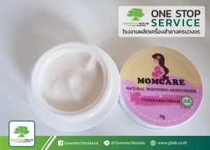 MOMCARE ครีมบำรุงใต้วงแขน