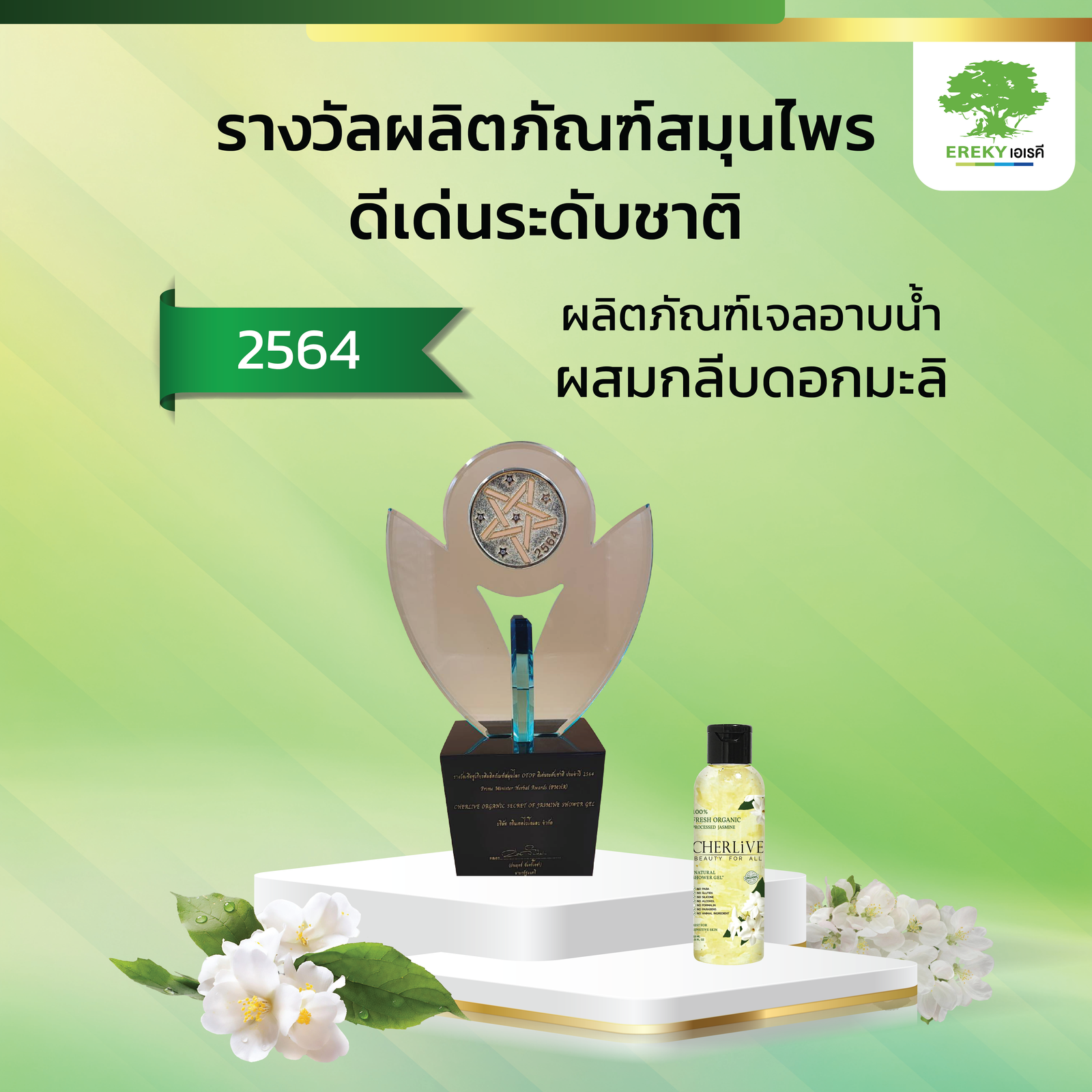 GREENTECHBIOLAB