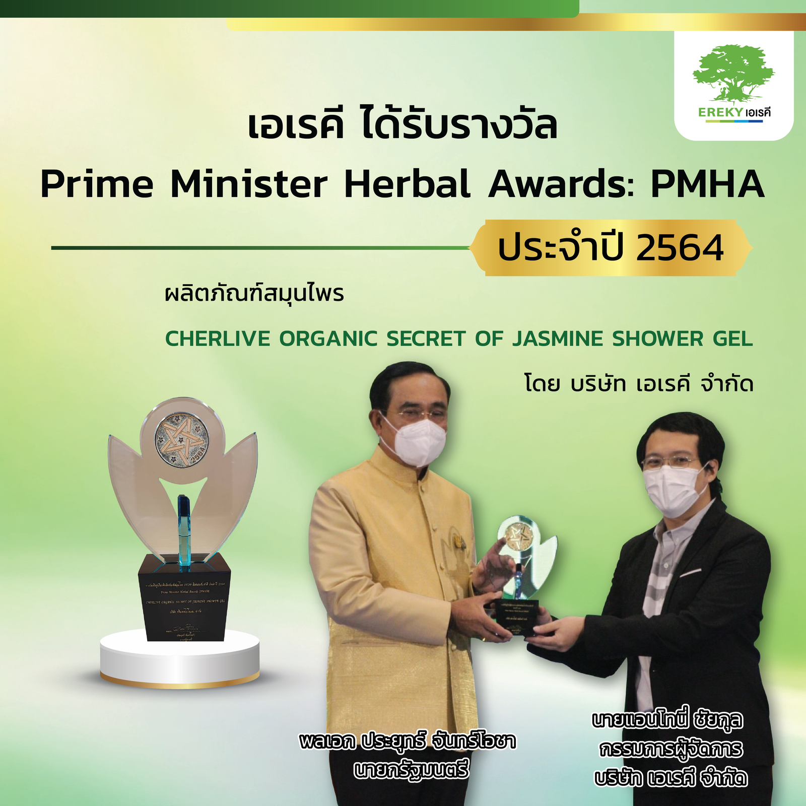 GREENTECHBIOLAB