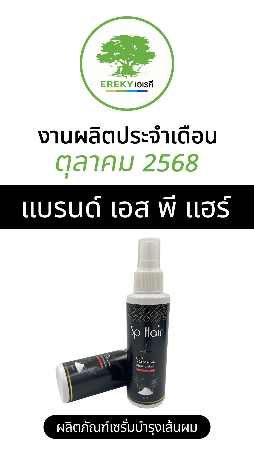 GREENTECHBIOLAB