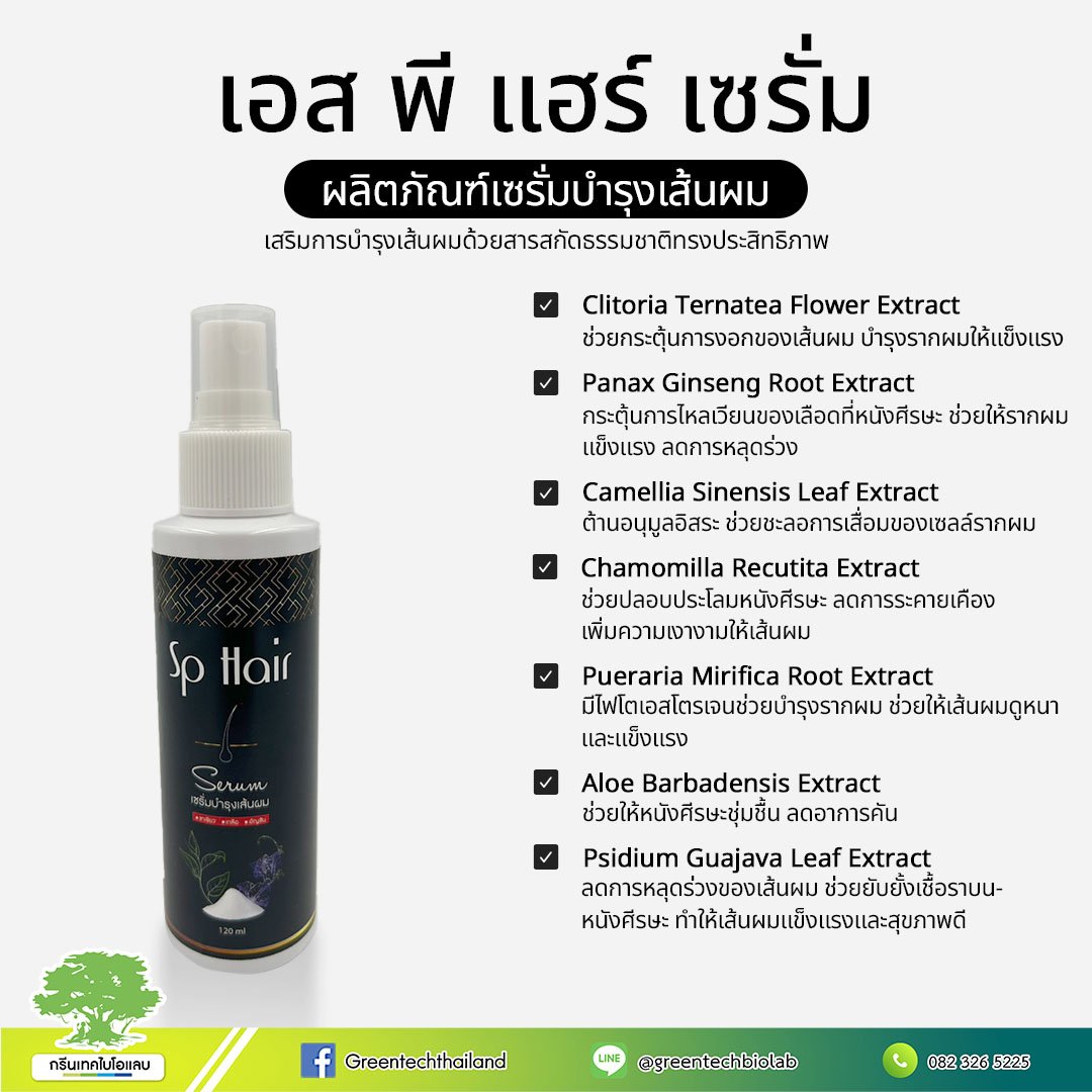 GREENTECHBIOLAB