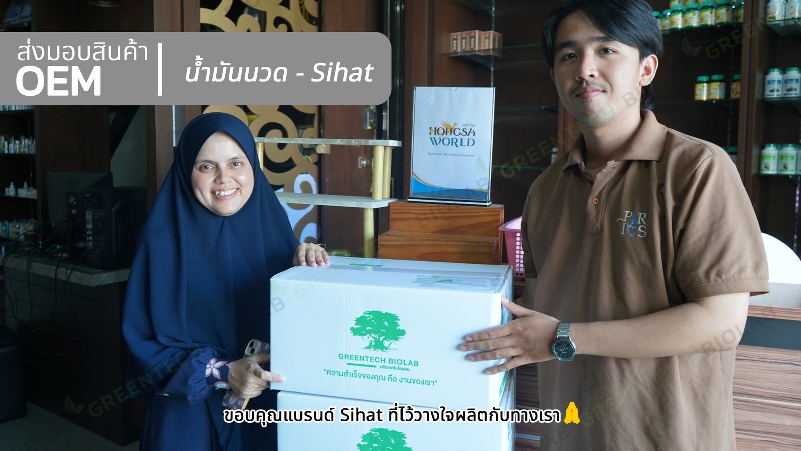 GREENTECHBIOLAB