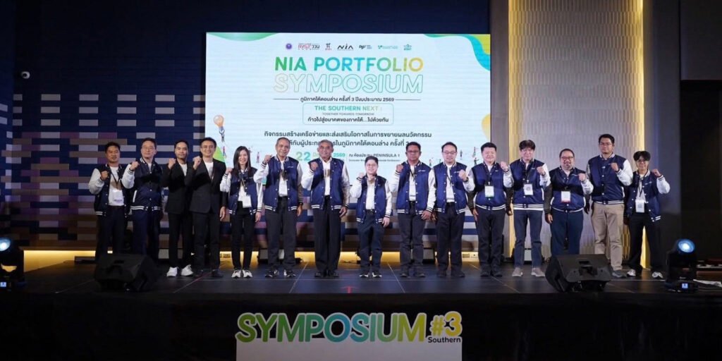 งาน NIA Portfolio Symposium 2026 : THE SOUTHERN NEXT – Together Towards Tomorrow