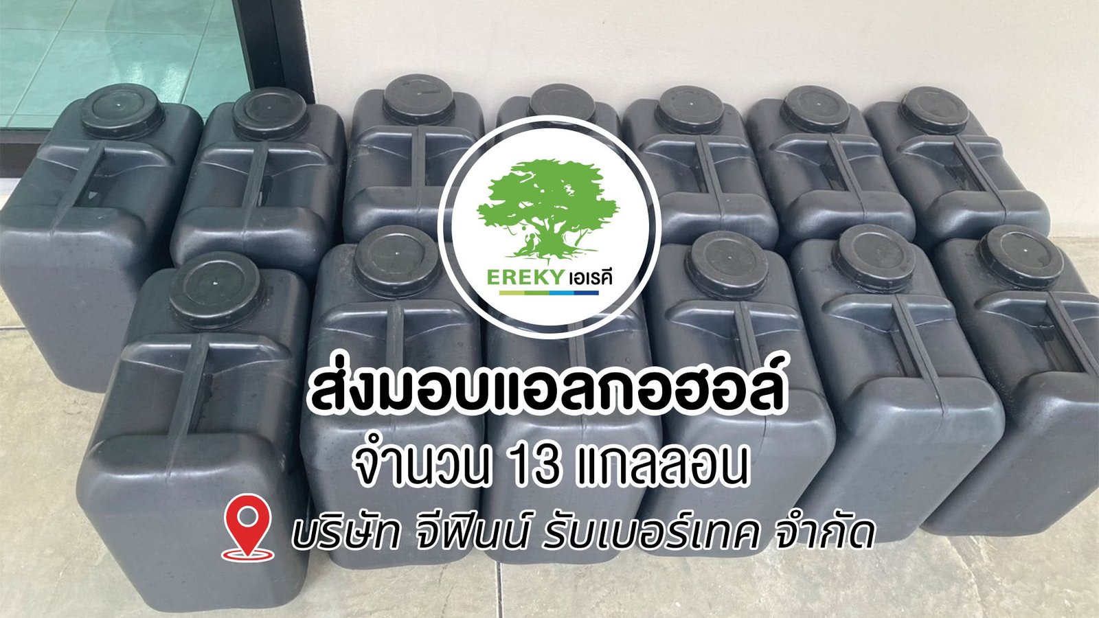 GREENTECHBIOLAB